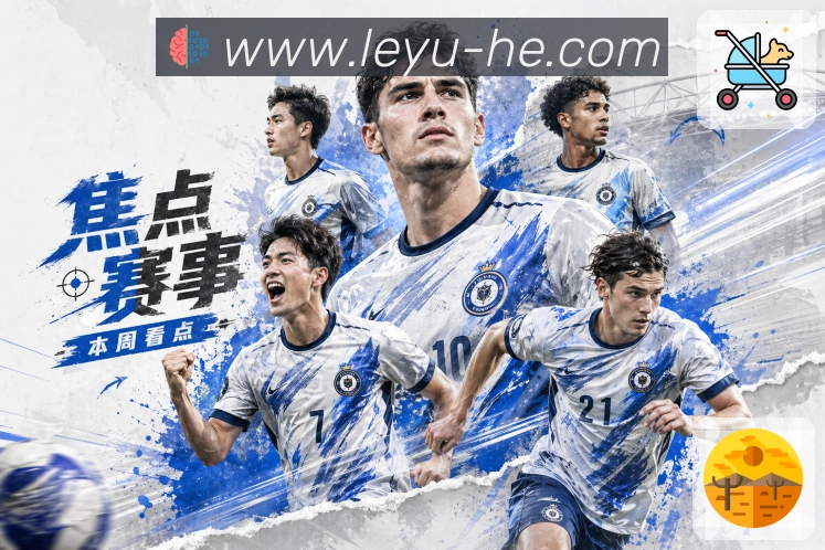 回放集锦与专题